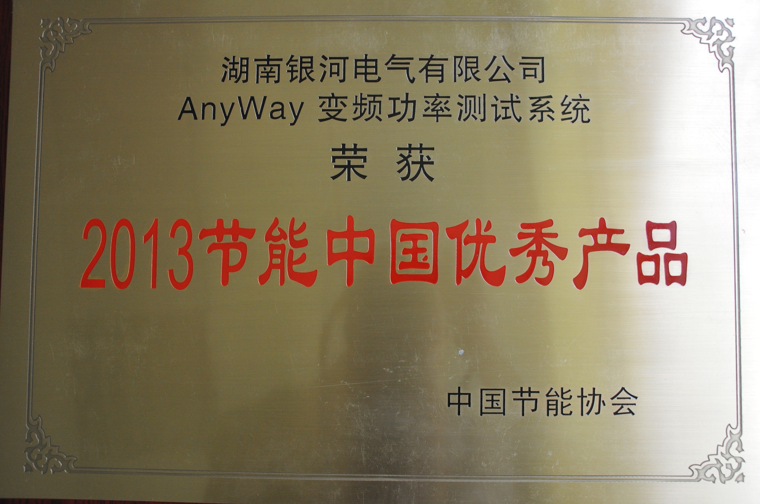 節能產(chǎn)品1