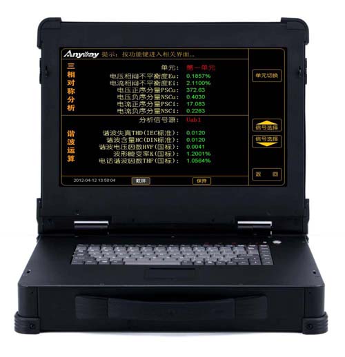 多功能標準表 多功能標準表