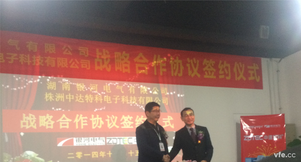 湖南銀河電氣有限公司與株洲中達特科電子科技有限公司戰略合作協(xié)議正式簽署