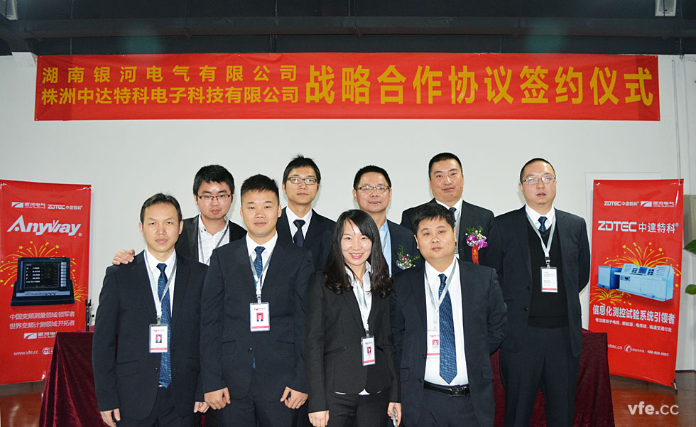 銀河電氣與中達特科達成戰略合作簽約現場(chǎng)