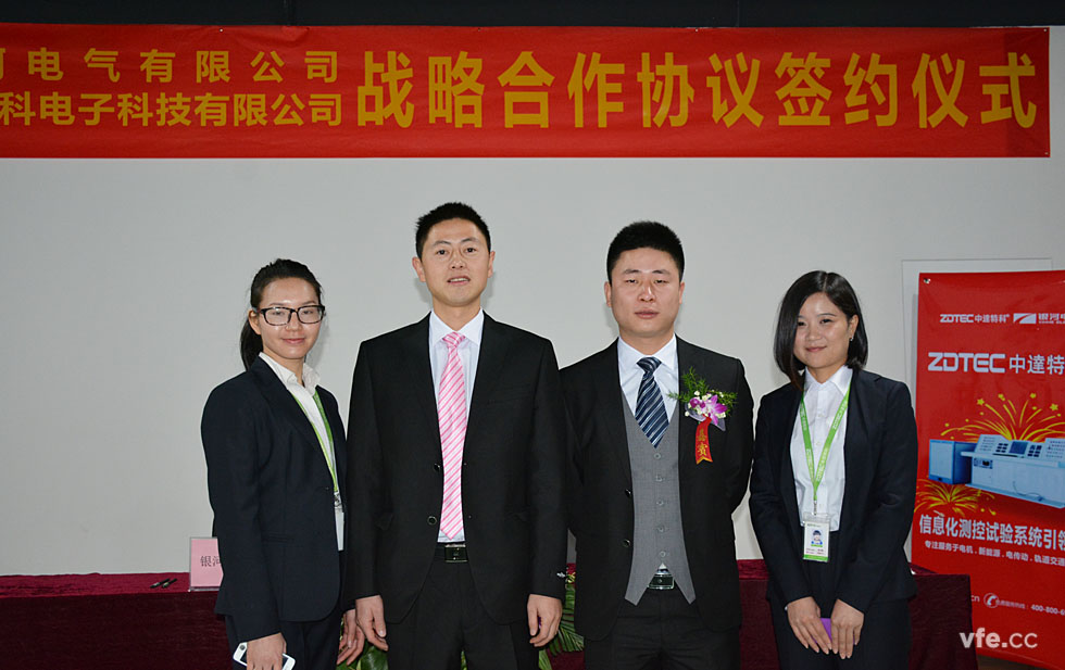 銀河電氣與中達特科達成戰略合作簽約現場(chǎng)