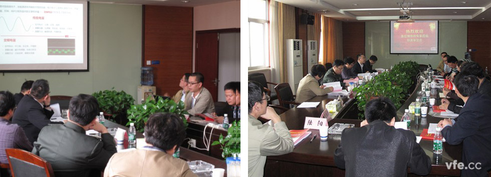 變頻電量測量?jì)x器標準審定會(huì )議 變頻電量測量?jì)x器標準審定會(huì )議