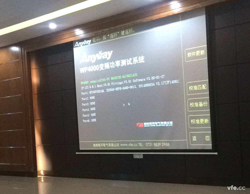 湖南銀河電氣有限公司年度第五場(chǎng)培訓結束--WP4000變頻功率分析儀應用操作