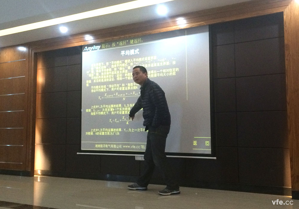 湖南銀河電氣有限公司年度第五場(chǎng)培訓結束--WP4000變頻功率分析儀應用操作