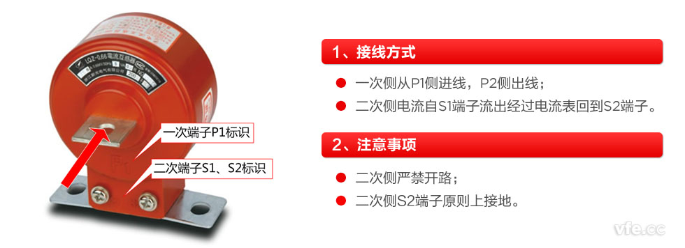 普通電流互感器接線(xiàn)圖