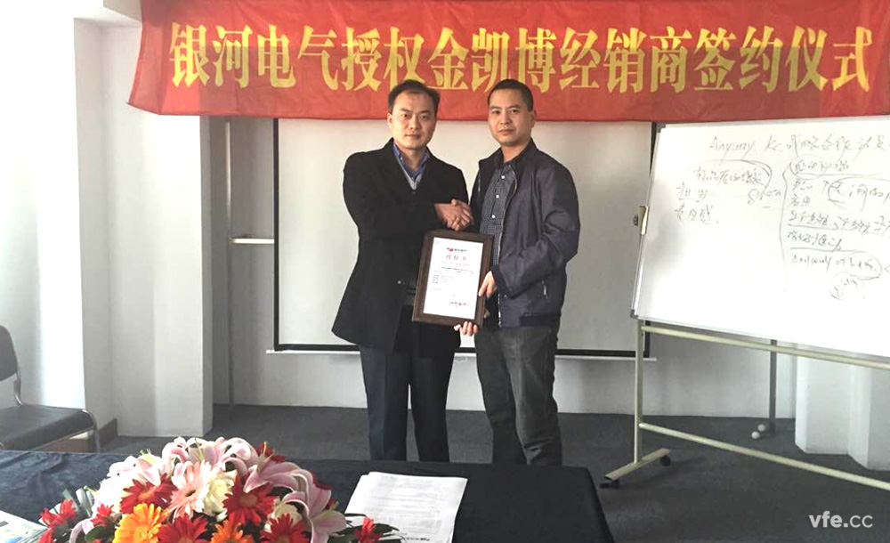 銀河電氣與金凱博電子正式簽署緊密戰略合作協(xié)議 銀河電氣與金凱博電子正式簽署緊密戰略合作協(xié)議