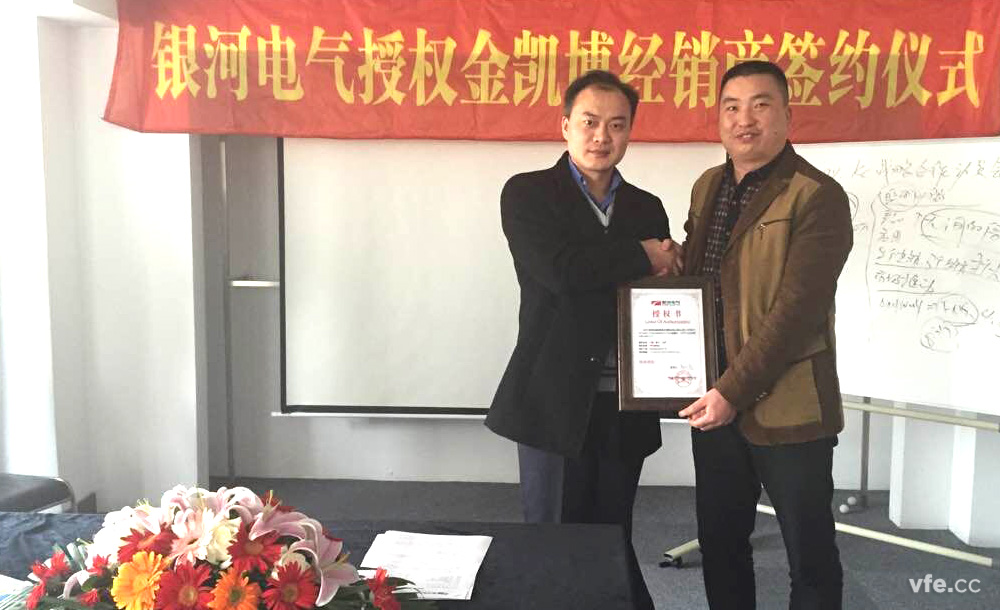 銀河電氣與金凱博電子正式簽署緊密戰略合作協(xié)議 銀河電氣與金凱博電子正式簽署緊密戰略合作協(xié)議