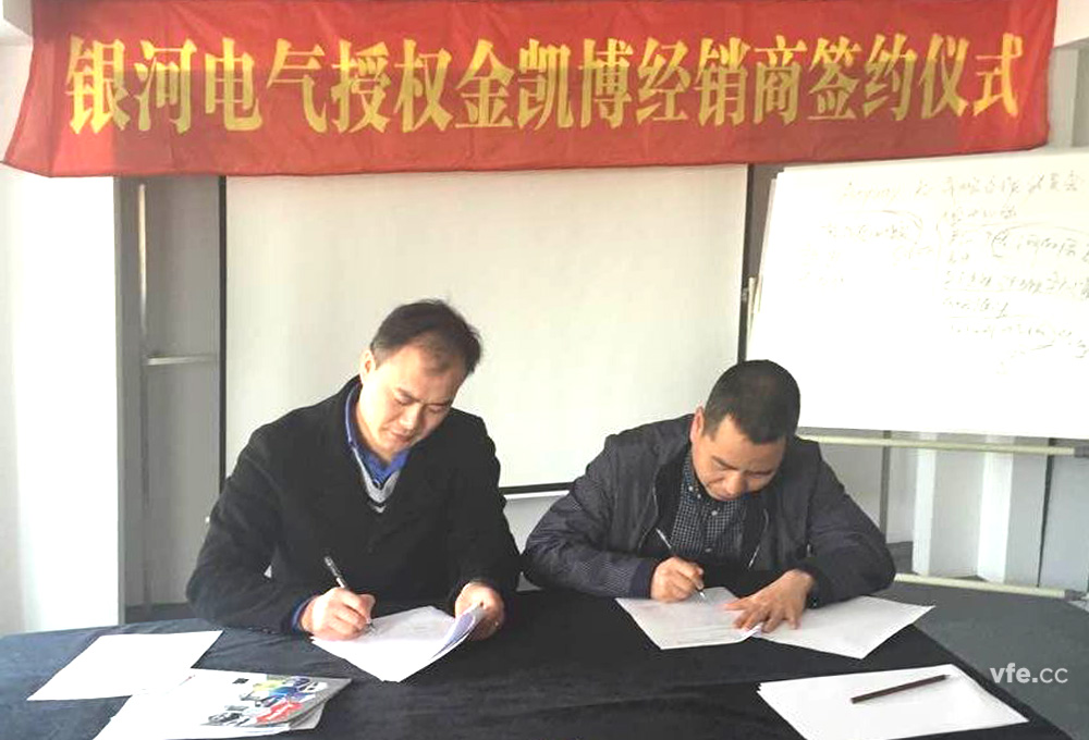 銀河電氣與金凱博電子正式簽署緊密戰略合作協(xié)議 銀河電氣與金凱博電子正式簽署緊密戰略合作協(xié)議