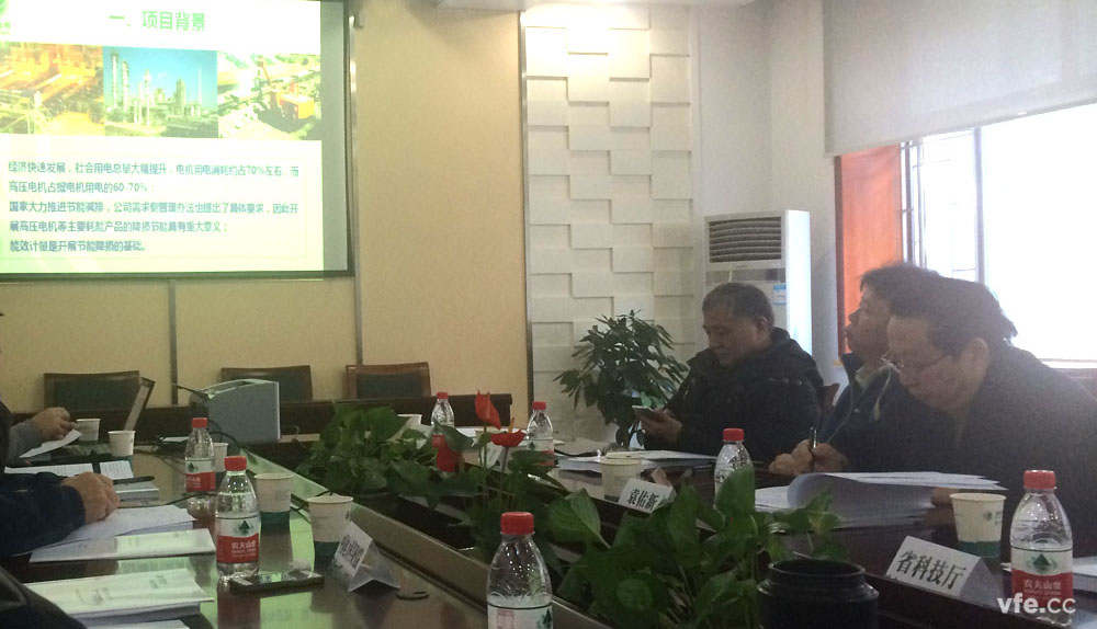 高壓電機能效計量技術(shù)及檢測裝置研究項目評審會(huì )現場(chǎng)