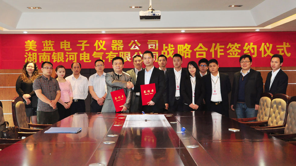 銀河電氣與美藍電子戰略合作協(xié)議正式簽署 銀河電氣與美藍電子戰略合作協(xié)議正式簽署