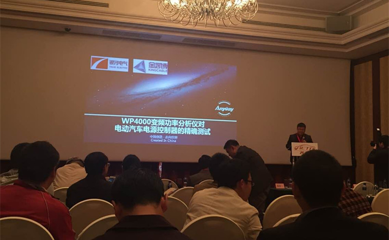 2015汽車(chē)電子技術(shù)創(chuàng  )新論壇