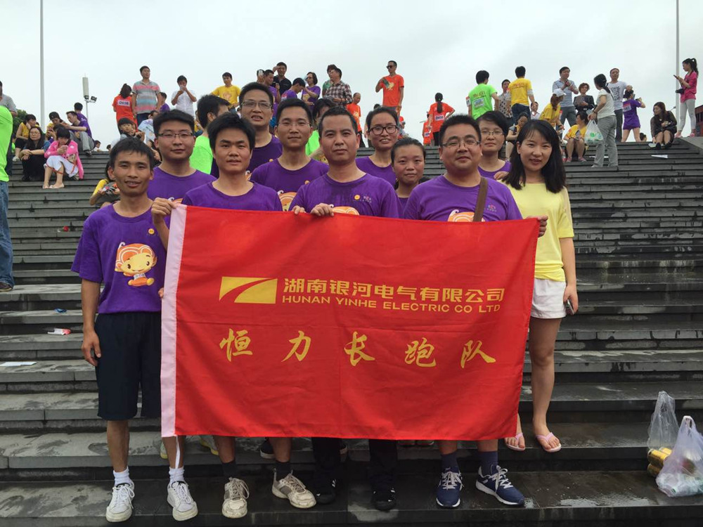 長(cháng)沙市職工智跑挑戰賽