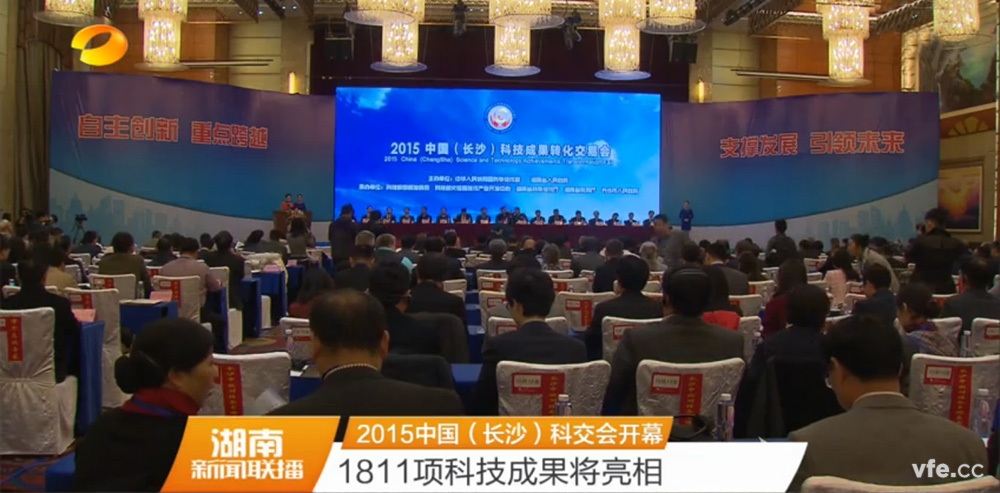 中國科交會(huì )開(kāi)幕 中國科交會(huì )開(kāi)幕