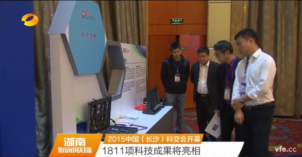 湖南衛視晚間新聞對本屆科交會(huì )做了重點(diǎn)報道 湖南衛視晚間新聞對本屆科交會(huì )做了重點(diǎn)報道