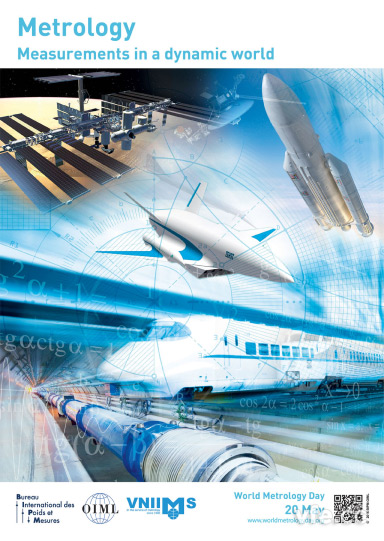 2016年世界計量日宣傳海報 2016年世界計量日宣傳海報