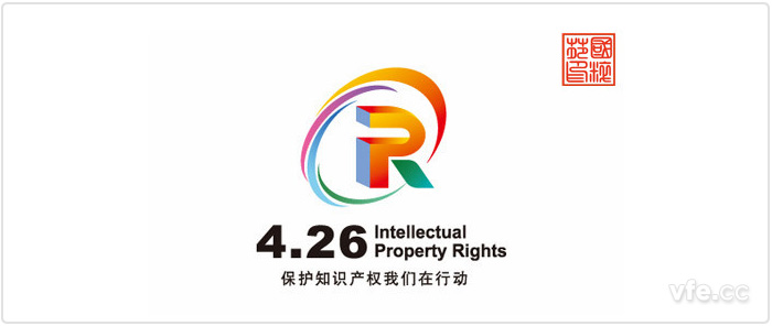 2016年世界知識產(chǎn)權日 2016年世界知識產(chǎn)權日