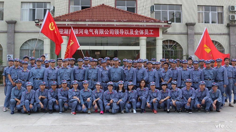 銀河電氣十周年，重走紅軍路