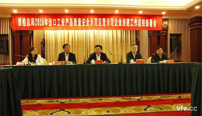 我國首個(gè)出口電機示范區區域合作正式建立