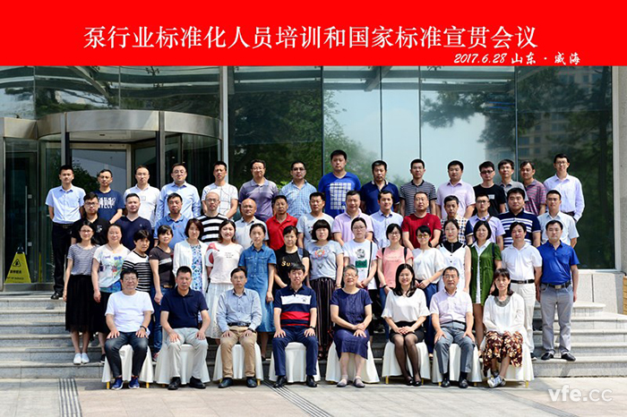 銀河電氣受邀參加泵行業(yè)標準化人員培訓和國家標準宣貫大會(huì )