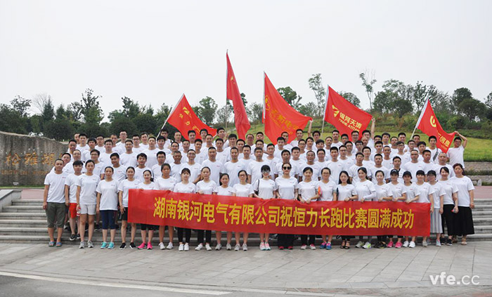 銀河電氣第八屆恒力長(cháng)跑比賽