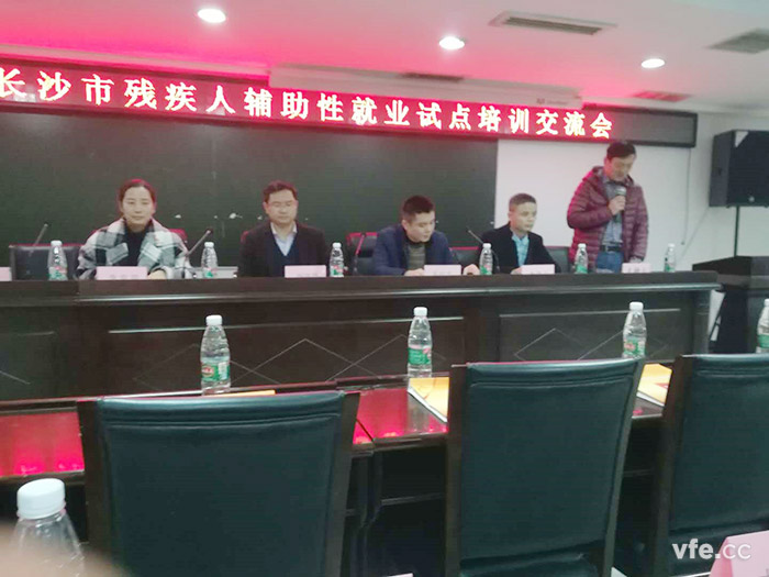 銀河電氣參加2017年長(cháng)沙市殘疾人輔助性就業(yè)試點(diǎn)培訓交流會(huì ) 銀河電氣參加2017年長(cháng)沙市殘疾人輔助性就業(yè)試點(diǎn)培訓交流會(huì )