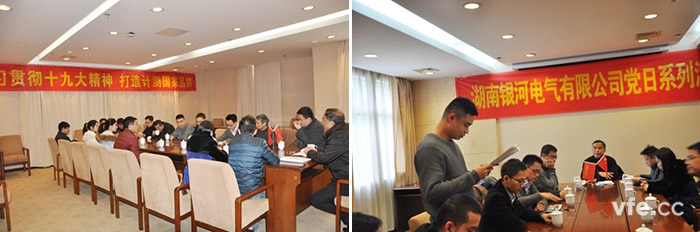 黨支部書(shū)記謝開(kāi)明主持發(fā)展新黨員的討論會(huì )