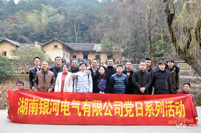 黨支部一行參觀(guān)了毛主席故居合影