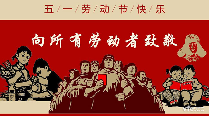 五一國際勞動(dòng)節