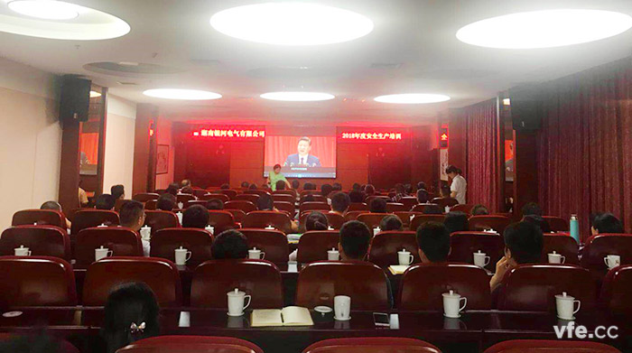 銀河電氣開(kāi)展保密與安全生產(chǎn)培訓 銀河電氣開(kāi)展保密與安全生產(chǎn)培訓