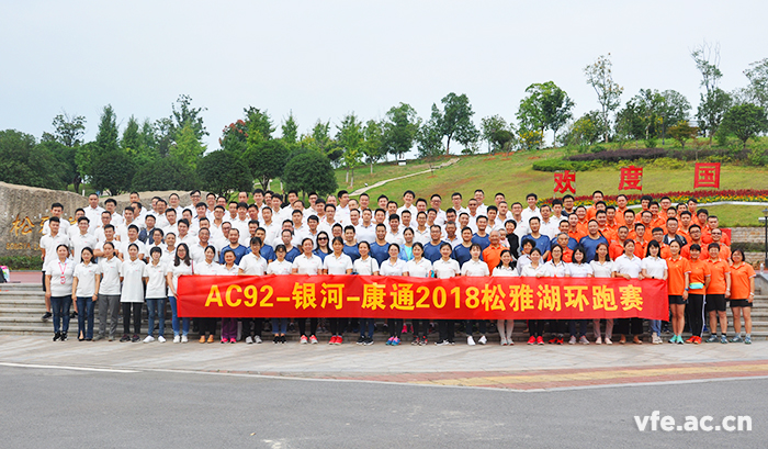 長(cháng)跑比賽合影