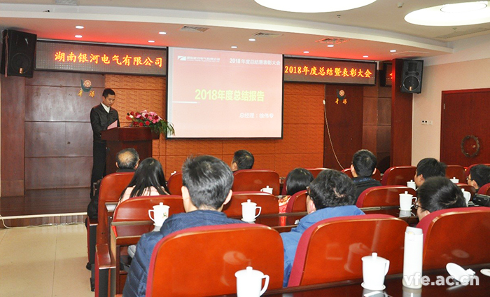 總經(jīng)理對2018年工作總結及2019年工作部署 總經(jīng)理對2018年工作總結及2019年工作部署