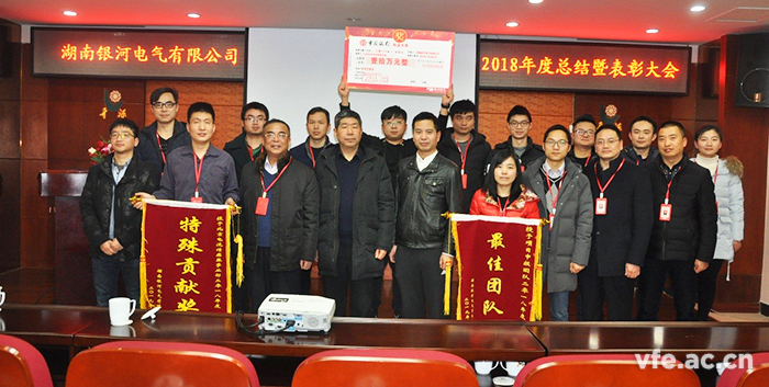 2018年度優(yōu)秀團隊與優(yōu)秀員工合影 2018年度優(yōu)秀團隊與優(yōu)秀員工合影