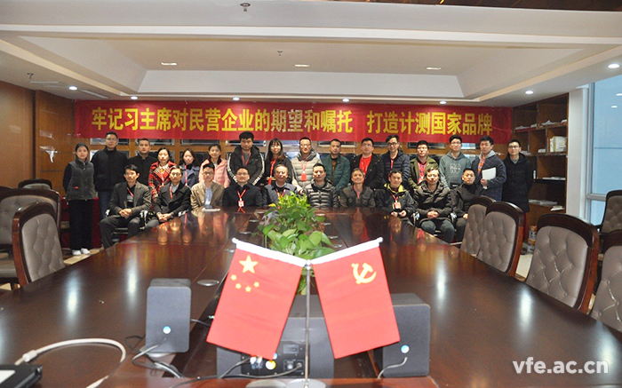 銀河電氣召開(kāi)2018年度基層黨組織組織生活會(huì )和開(kāi)展民主評議黨員會(huì )議 銀河電氣召開(kāi)2018年度基層黨組織組織生活會(huì )和開(kāi)展民主評議黨員會(huì )議