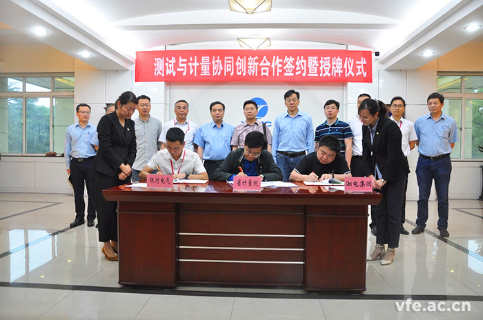 三方領(lǐng)導簽署協(xié)同創(chuàng  )新合作協(xié)議