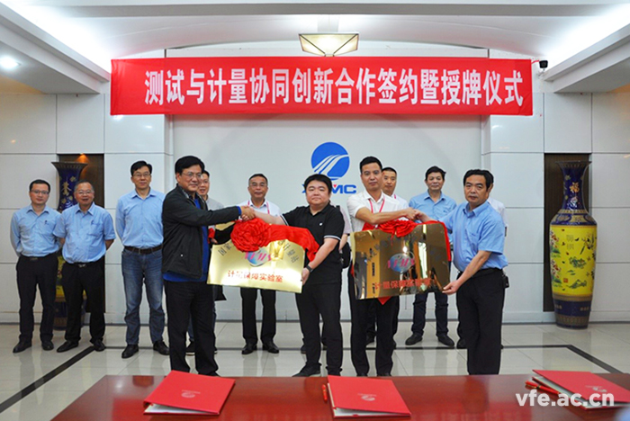 王站長(cháng)和徐總為實(shí)驗室授牌