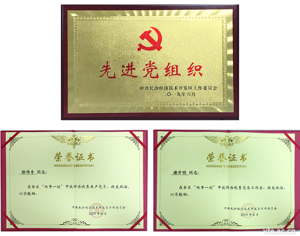 在黨的98歲之際，中共湖南銀河電氣有限公司支部委員會(huì )被中共長(cháng)沙經(jīng)濟技術(shù)開(kāi)發(fā)區工委會(huì )評為2019年“兩爭一創(chuàng  )”先進(jìn)黨組織，銀河電氣董事長(cháng)徐偉專(zhuān)被評為2019年“兩爭一創(chuàng  )”優(yōu)秀共產(chǎn)黨員、銀河電氣黨支部書(shū)記謝開(kāi)明被評為2019年“兩爭一創(chuàng  )”優(yōu)秀黨務(wù)工作者，銀河電氣用實(shí)際行動(dòng)給黨獻上生日禮物。