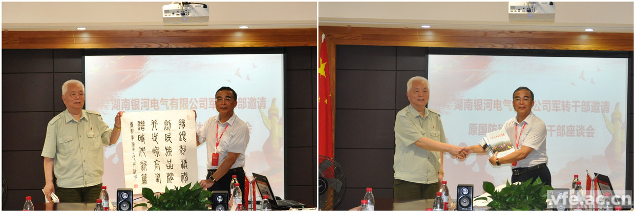 離退休干部代表向銀河電氣贈送書(shū)畫(huà)作品 離退休干部代表向銀河電氣贈送書(shū)畫(huà)作品