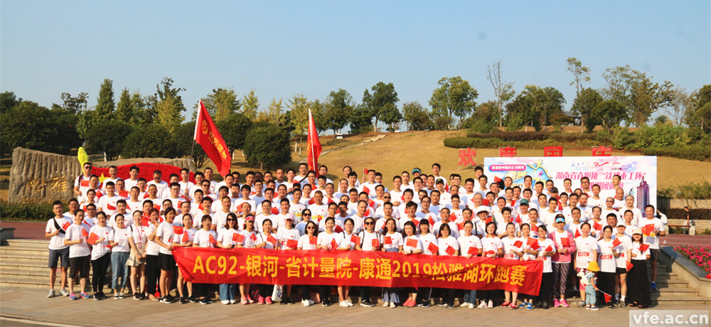 長(cháng)跑比賽合影