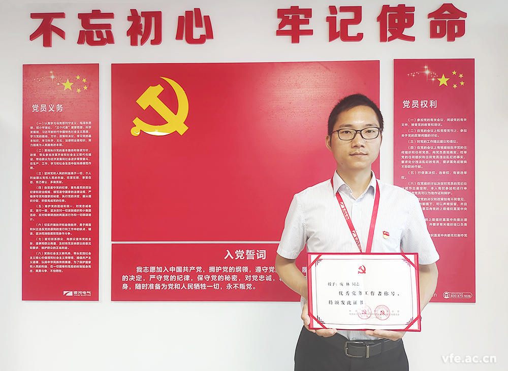 龐林同志榮獲長(cháng)沙市委組織部 “優(yōu)秀黨務(wù)工作者”稱(chēng)號 龐林同志榮獲長(cháng)沙市委組織部 “優(yōu)秀黨務(wù)工作者”稱(chēng)號