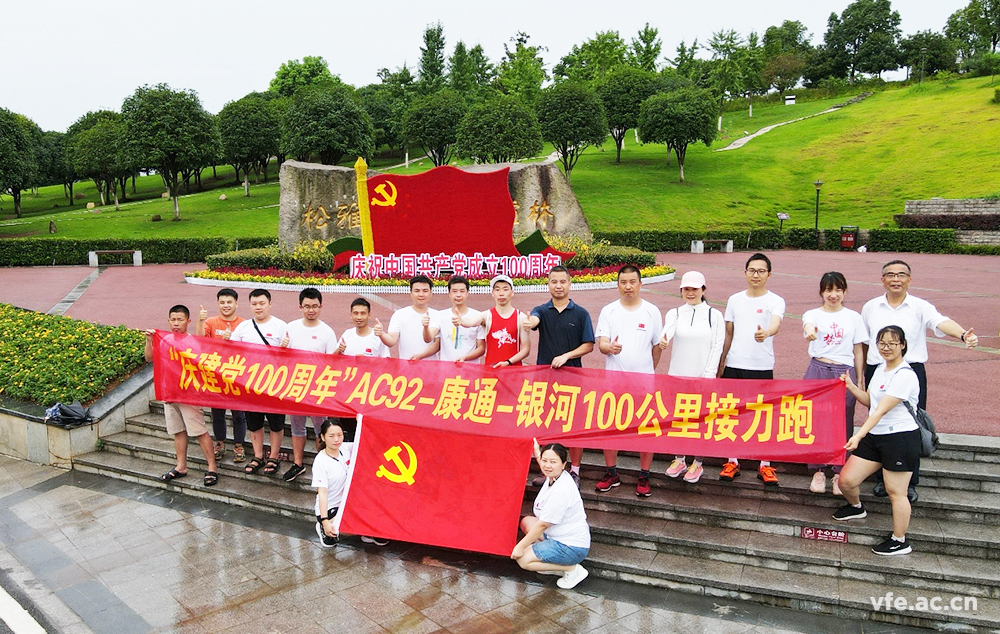 恒力長(cháng)跑隊百公里接力獻禮建黨百年 恒力長(cháng)跑隊百公里接力獻禮建黨百年