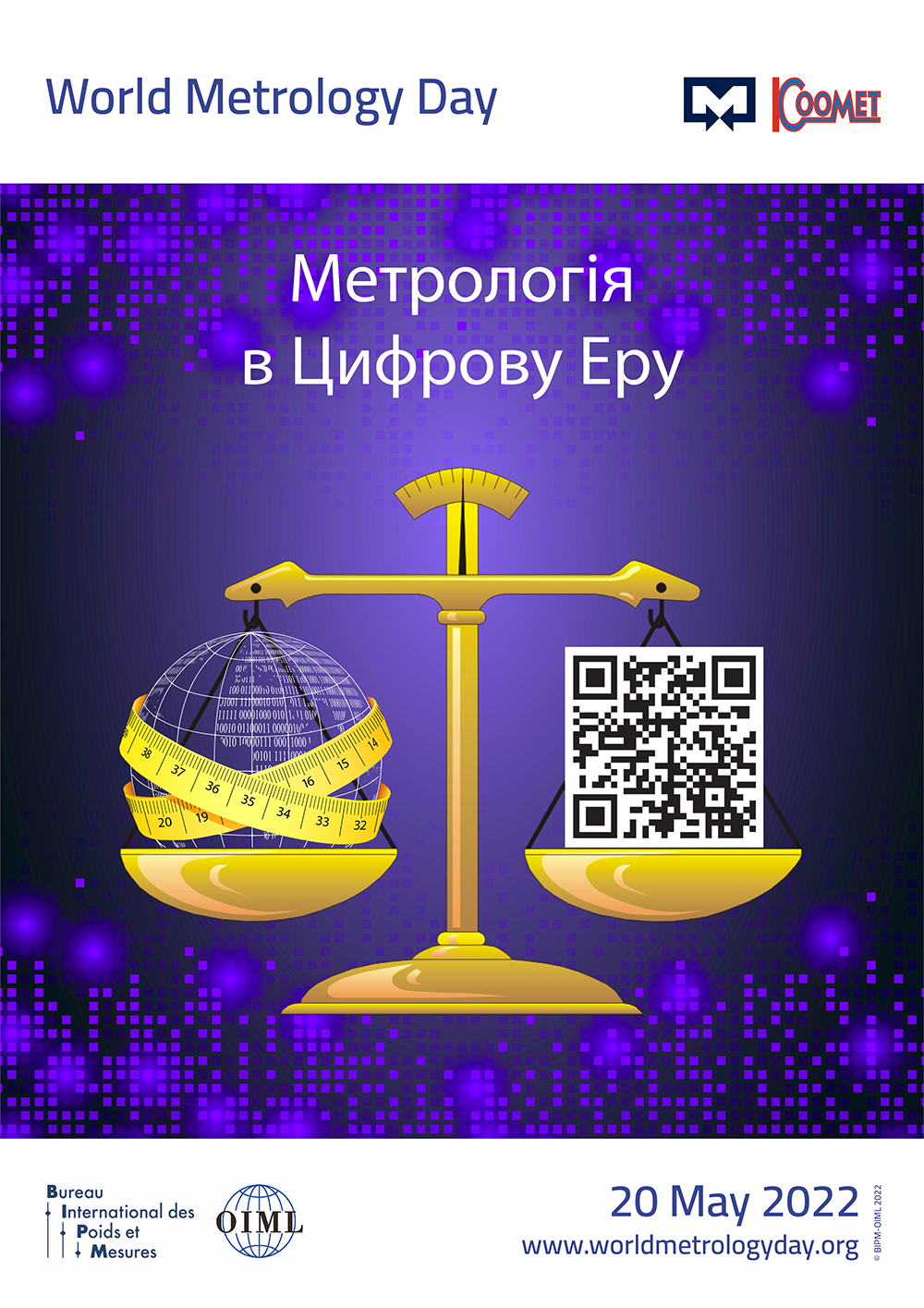 022年世界計量日主題“數字時(shí)代的計量”