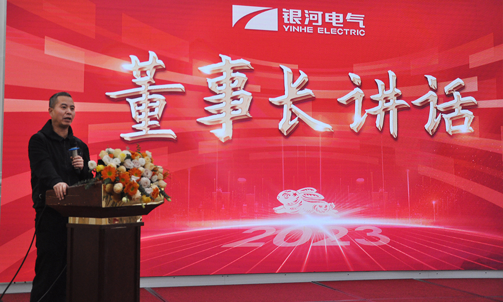 總結暨表彰大會(huì )