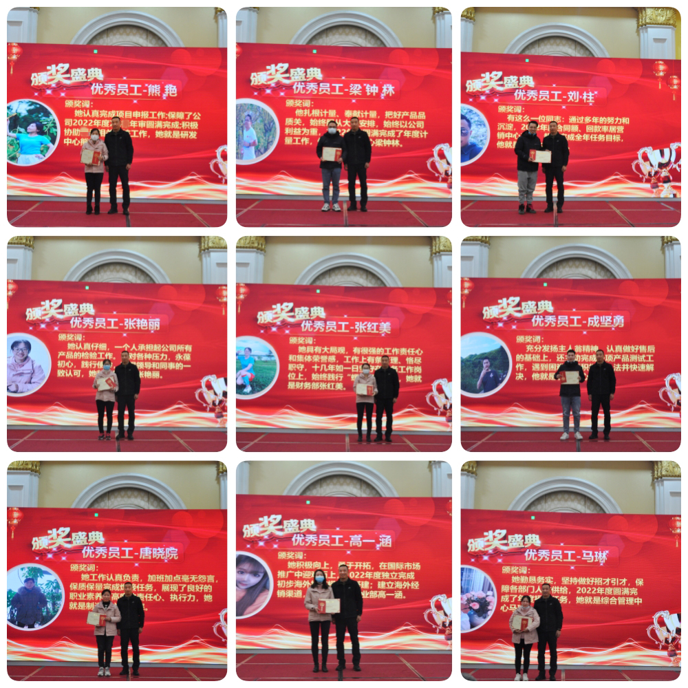 總結暨表彰大會(huì )