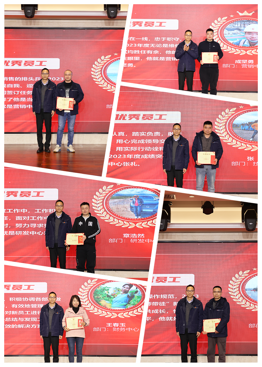 優(yōu)秀員工表彰環(huán)節 優(yōu)秀員工表彰環(huán)節