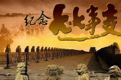 七七事變，抗日第一槍