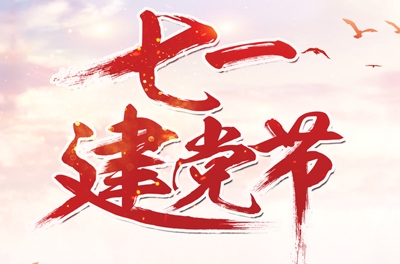 銀河電氣黨支部被長(cháng)沙經(jīng)開(kāi)區評為2019年“兩爭一創(chuàng  )”先進(jìn)黨組織