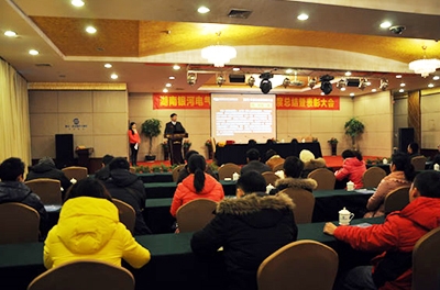 銀河電氣2011年度總結暨表彰大會(huì )隆重舉行