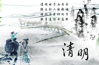 清明節，追思與感恩