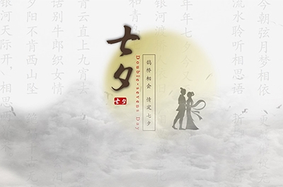 關(guān)于七夕的來(lái)歷和那些浪漫的習俗！