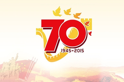 抗戰勝利70周年標識發(fā)布